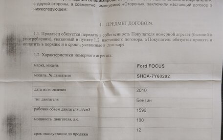 Ford Focus II рестайлинг, 2007 год, 510 000 рублей, 24 фотография