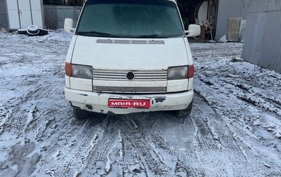 Volkswagen Transporter T4, 1994 год, 385 000 рублей, 1 фотография