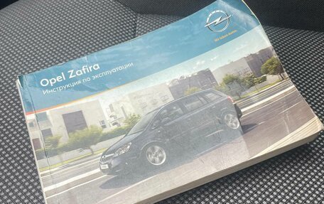 Opel Zafira B, 2012 год, 500 000 рублей, 18 фотография