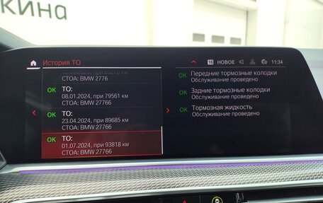 BMW X5, 2019 год, 6 800 000 рублей, 26 фотография