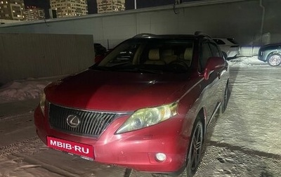 Lexus RX III, 2011 год, 1 659 000 рублей, 1 фотография