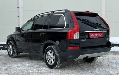 Volvo XC90 II рестайлинг, 2007 год, 1 280 000 рублей, 1 фотография