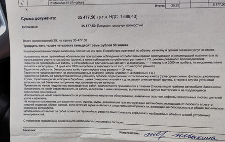 Ford Mondeo IV, 2013 год, 650 000 рублей, 21 фотография