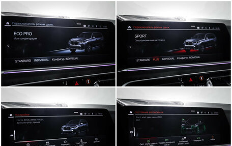 BMW X7, 2019 год, 8 500 000 рублей, 25 фотография