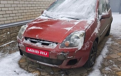 Ford Fiesta, 2006 год, 279 000 рублей, 1 фотография