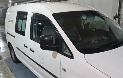 Volkswagen Caddy III рестайлинг, 2013 год, 1 199 000 рублей, 1 фотография