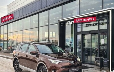 Toyota RAV4, 2017 год, 2 490 000 рублей, 1 фотография