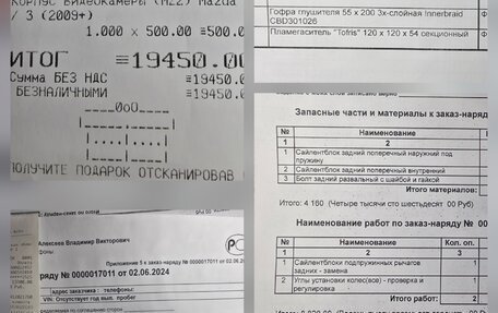 Mazda 3, 2006 год, 600 000 рублей, 9 фотография