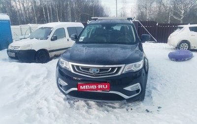 Geely Atlas I, 2021 год, 1 800 000 рублей, 1 фотография