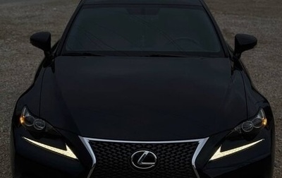 Lexus IS III, 2015 год, 2 999 999 рублей, 1 фотография