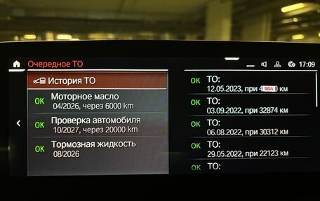 BMW 8 серия, 2021 год, 7 600 000 рублей, 5 фотография