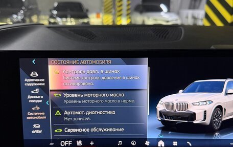 BMW X5, 2023 год, 17 000 000 рублей, 21 фотография