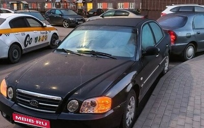 KIA Magentis I, 2004 год, 320 000 рублей, 1 фотография