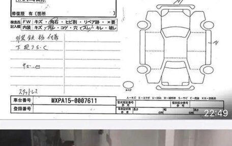 Toyota Yaris, 2021 год, 1 350 000 рублей, 1 фотография