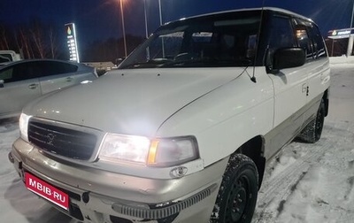 Mazda MPV I, 1995 год, 445 000 рублей, 1 фотография