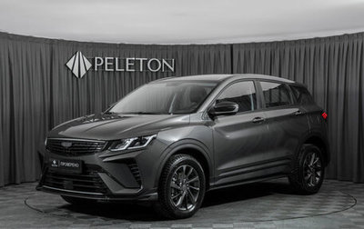 Geely Coolray I, 2025 год, 2 320 000 рублей, 1 фотография