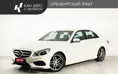 Mercedes-Benz E-Класс, 2014 год, 2 180 000 рублей, 1 фотография