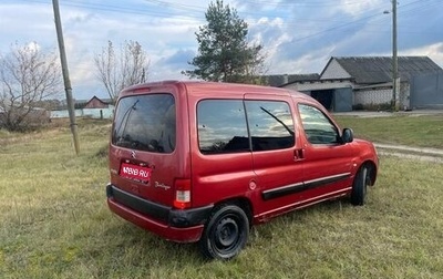 Citroen Berlingo II рестайлинг, 2006 год, 243 990 рублей, 1 фотография