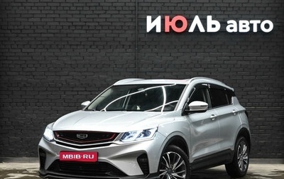 Geely Coolray I, 2022 год, 1 700 000 рублей, 1 фотография