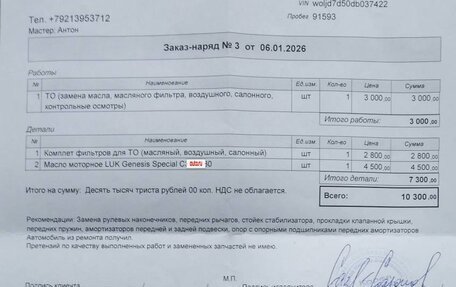 Opel Mokka I, 2013 год, 1 090 000 рублей, 11 фотография