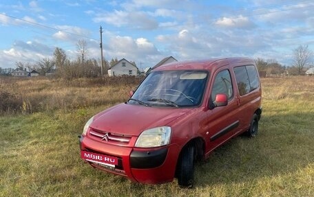 Citroen Berlingo II рестайлинг, 2006 год, 243 990 рублей, 5 фотография