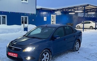 Ford Focus II рестайлинг, 2008 год, 425 000 рублей, 1 фотография