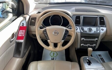 Nissan Murano, 2012 год, 1 395 000 рублей, 12 фотография