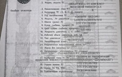 Great Wall Hover H3 I, 2011 год, 200 000 рублей, 1 фотография