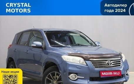 Toyota RAV4, 2010 год, 1 495 000 рублей, 1 фотография