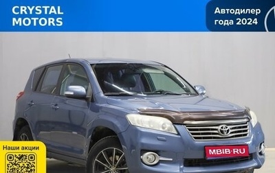 Toyota RAV4, 2010 год, 1 495 000 рублей, 1 фотография
