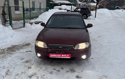 KIA Spectra II (LD), 2009 год, 300 000 рублей, 1 фотография