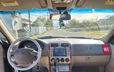 KIA Carnival III, 2005 год, 300 000 рублей, 1 фотография