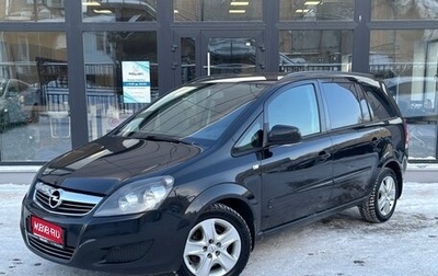 Opel Zafira B, 2012 год, 670 000 рублей, 1 фотография