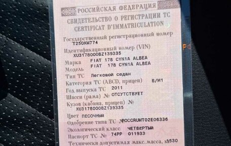 Fiat Albea I рестайлинг, 2011 год, 450 000 рублей, 8 фотография