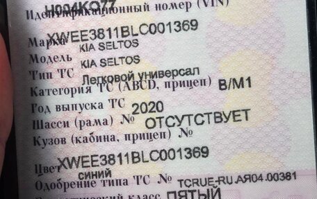 KIA Seltos I, 2020 год, 1 965 000 рублей, 18 фотография