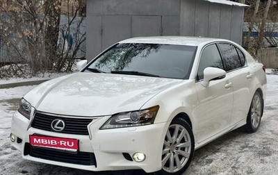 Lexus GS IV рестайлинг, 2013 год, 2 999 999 рублей, 1 фотография