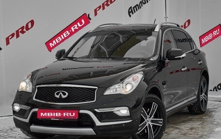 Infiniti QX50 I рестайлинг, 2017 год, 2 350 000 рублей, 1 фотография