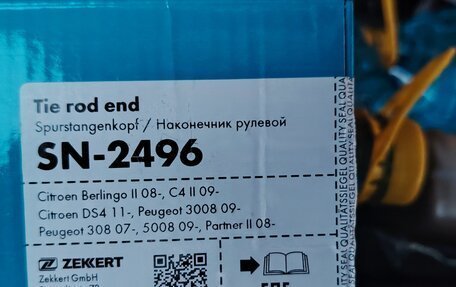 Peugeot 3008 I рестайлинг, 2011 год, 850 000 рублей, 18 фотография