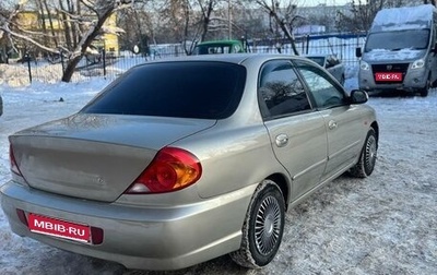 KIA Spectra II (LD), 2009 год, 310 000 рублей, 1 фотография