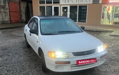 Mazda 323, 1995 год, 220 000 рублей, 1 фотография