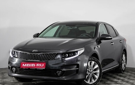 KIA Optima IV, 2018 год, 1 799 000 рублей, 1 фотография