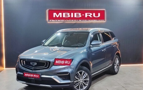 Geely Atlas, 2021 год, 2 080 000 рублей, 1 фотография