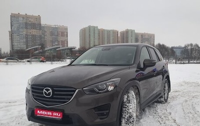 Mazda CX-5 II, 2016 год, 2 050 000 рублей, 1 фотография