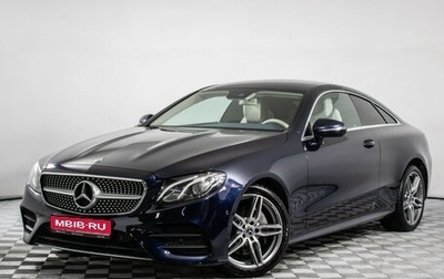 Mercedes-Benz E-Класс, 2019 год, 3 940 000 рублей, 1 фотография