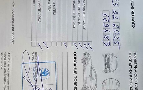 Skoda Kodiaq I, 2017 год, 2 499 000 рублей, 8 фотография