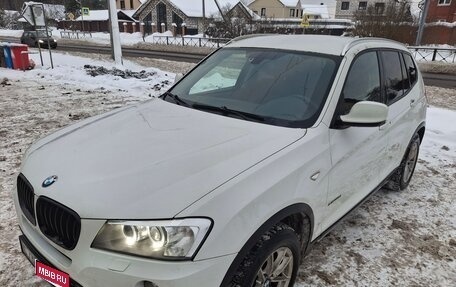 BMW X3, 2014 год, 1 600 000 рублей, 2 фотография