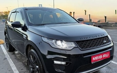 Land Rover Discovery Sport I рестайлинг, 2015 год, 1 950 000 рублей, 1 фотография