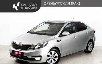 KIA Rio III рестайлинг, 2016 год, 1 050 000 рублей, 1 фотография