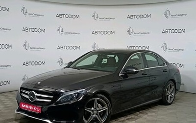 Mercedes-Benz C-Класс, 2015 год, 2 412 000 рублей, 1 фотография