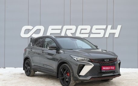 Geely Coolray I, 2023 год, 2 199 000 рублей, 1 фотография